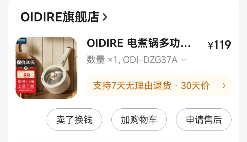 蒸炒煮一体锅