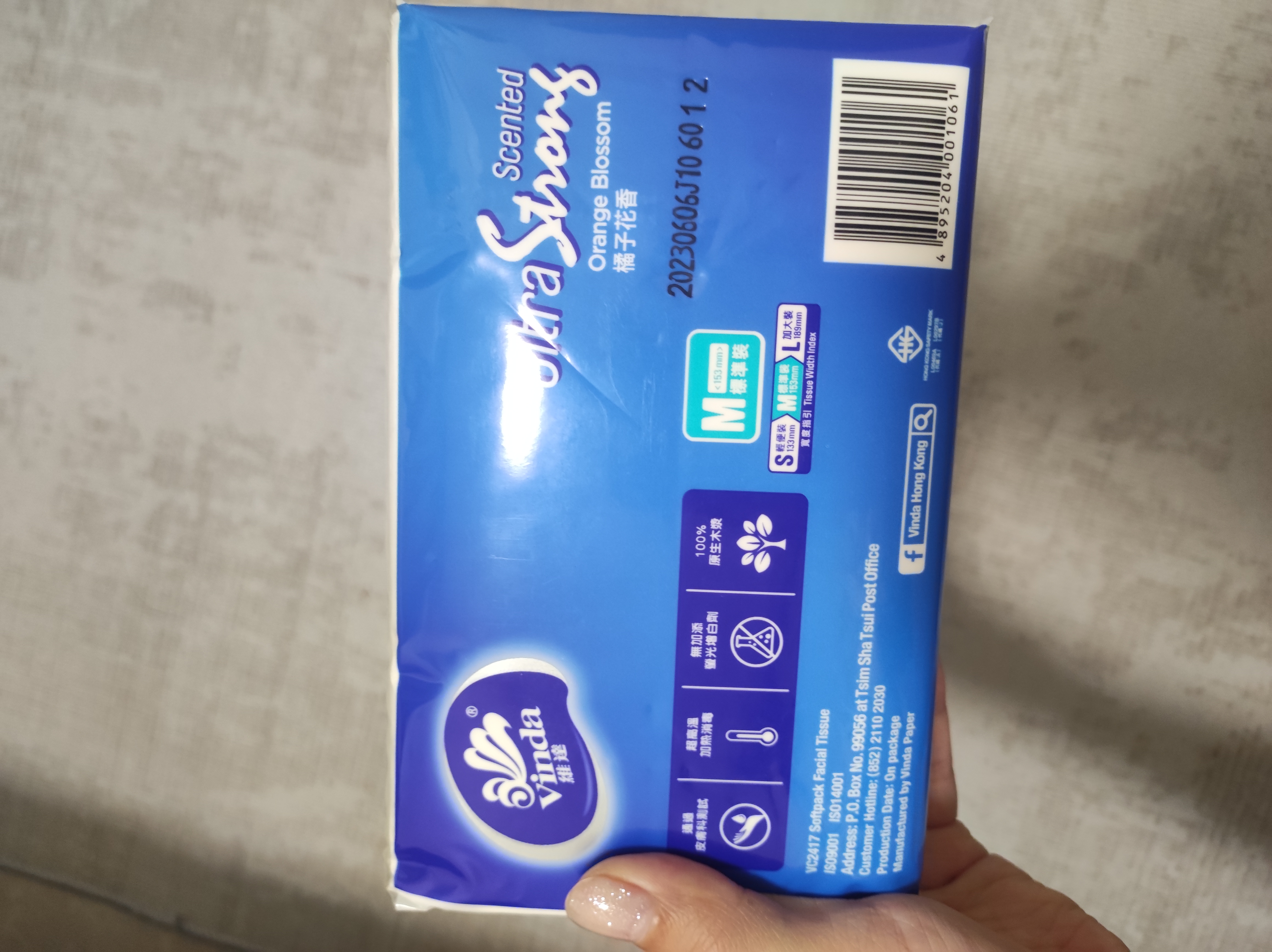 全新维达抽纸 1 包