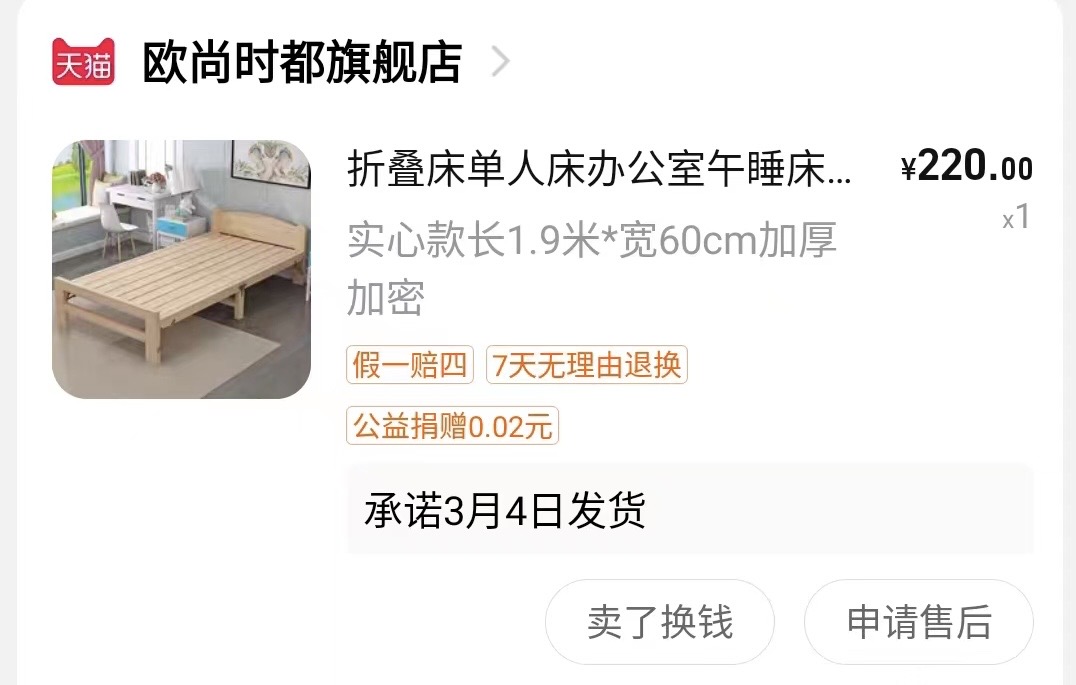床