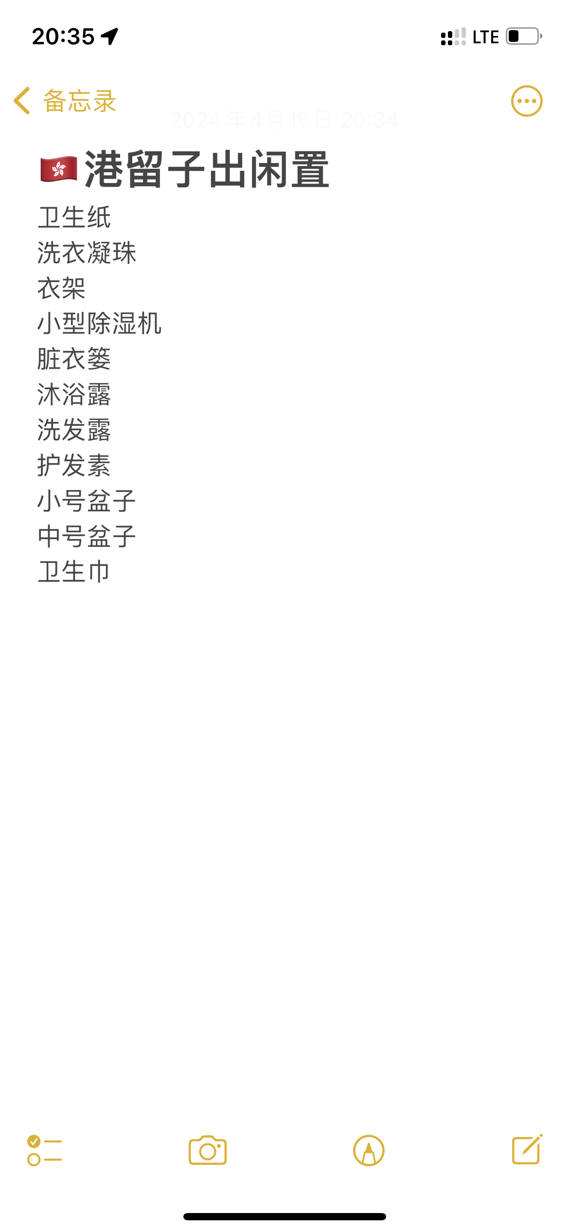 各类生活用品