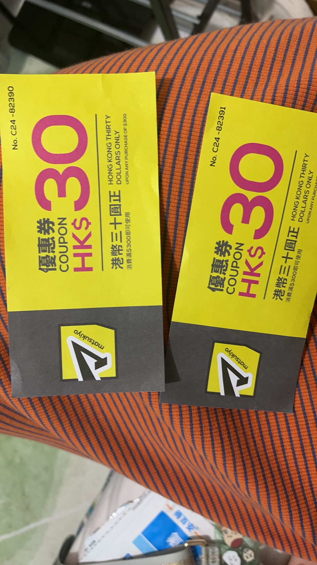 松本清优惠券
