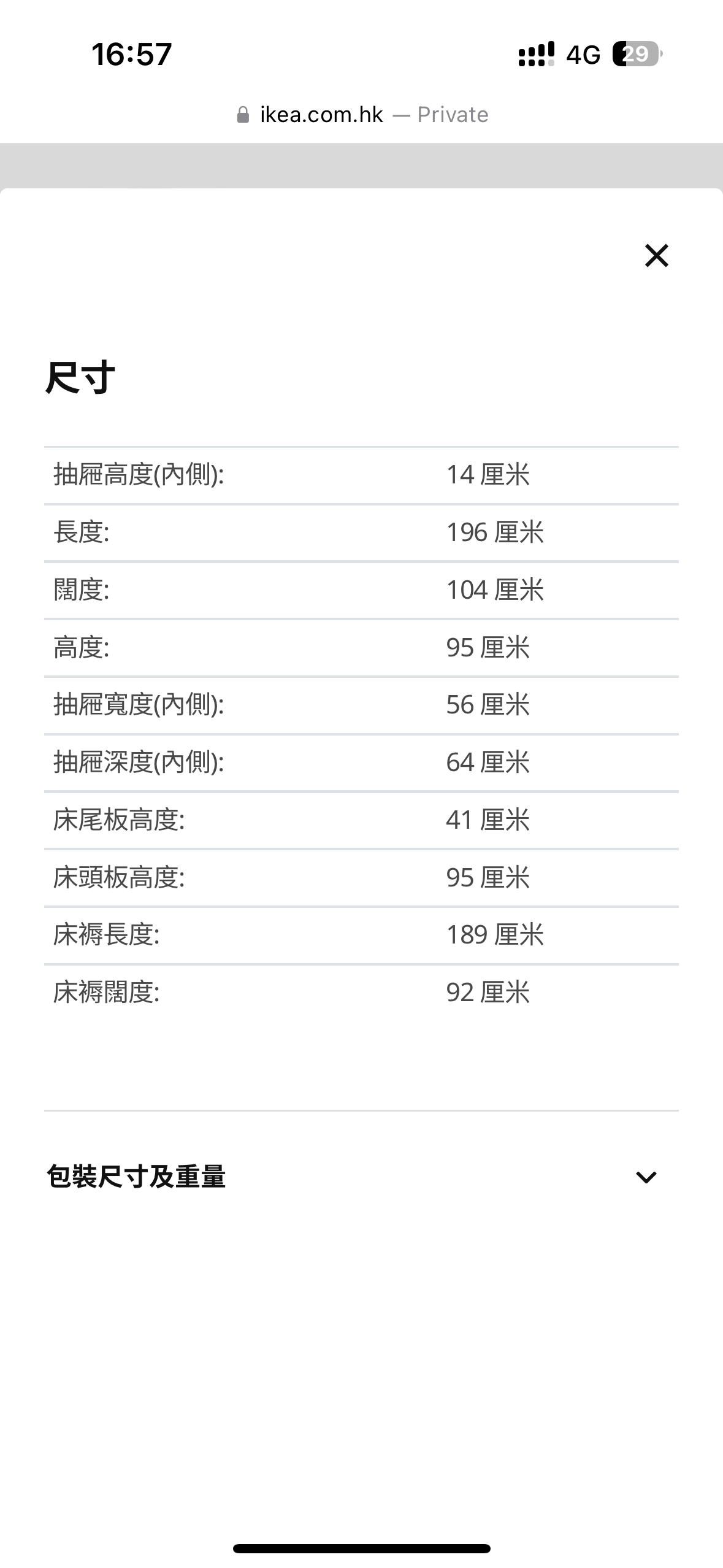 宜家单人床架