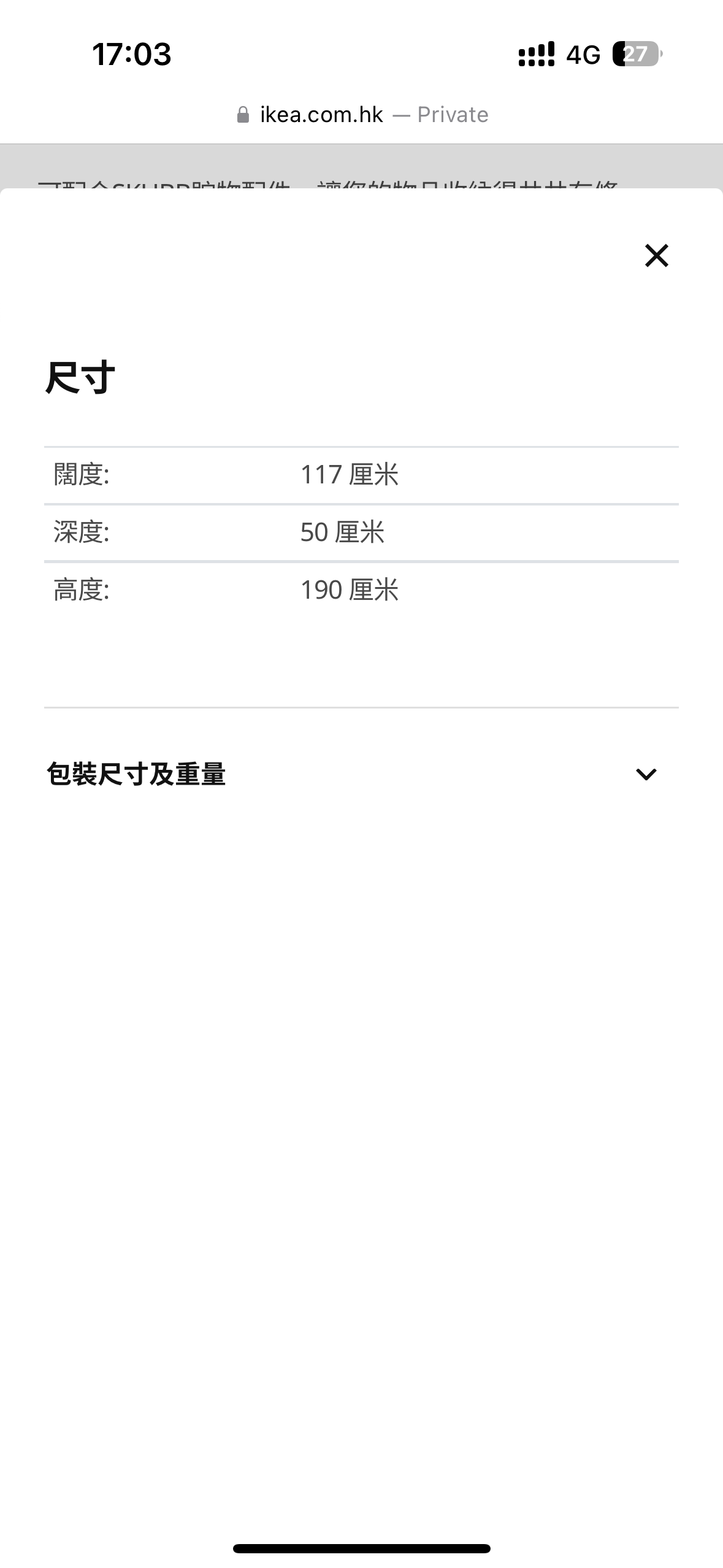 宜家三门衣柜