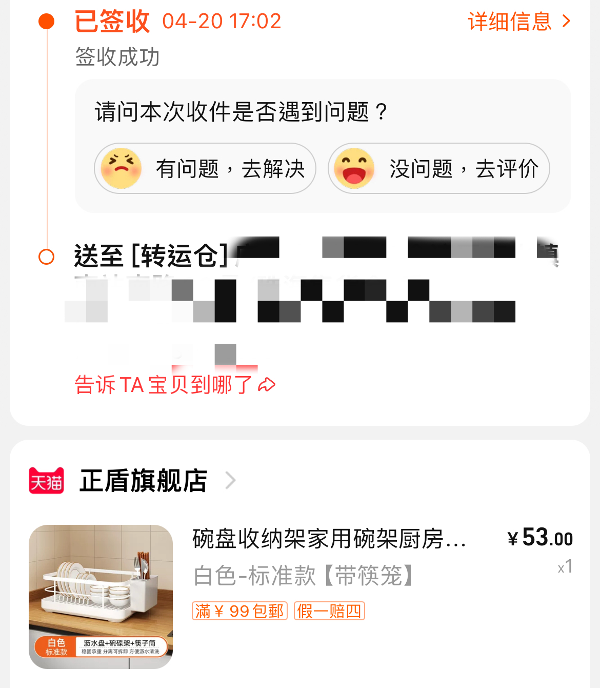 碗盘沥水架