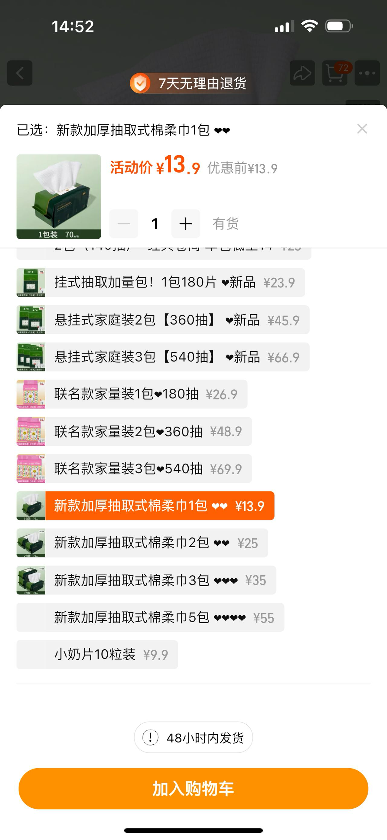 尔木萄洗脸巾 桌面收纳盒 湿厕纸