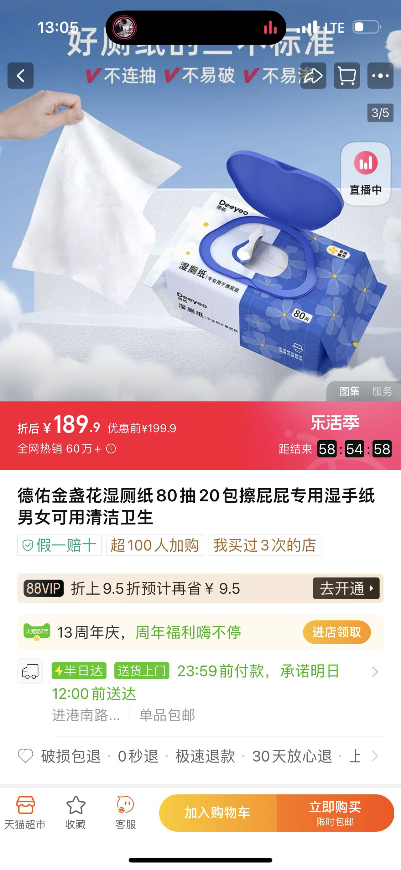 尔木萄洗脸巾 桌面收纳盒 湿厕纸