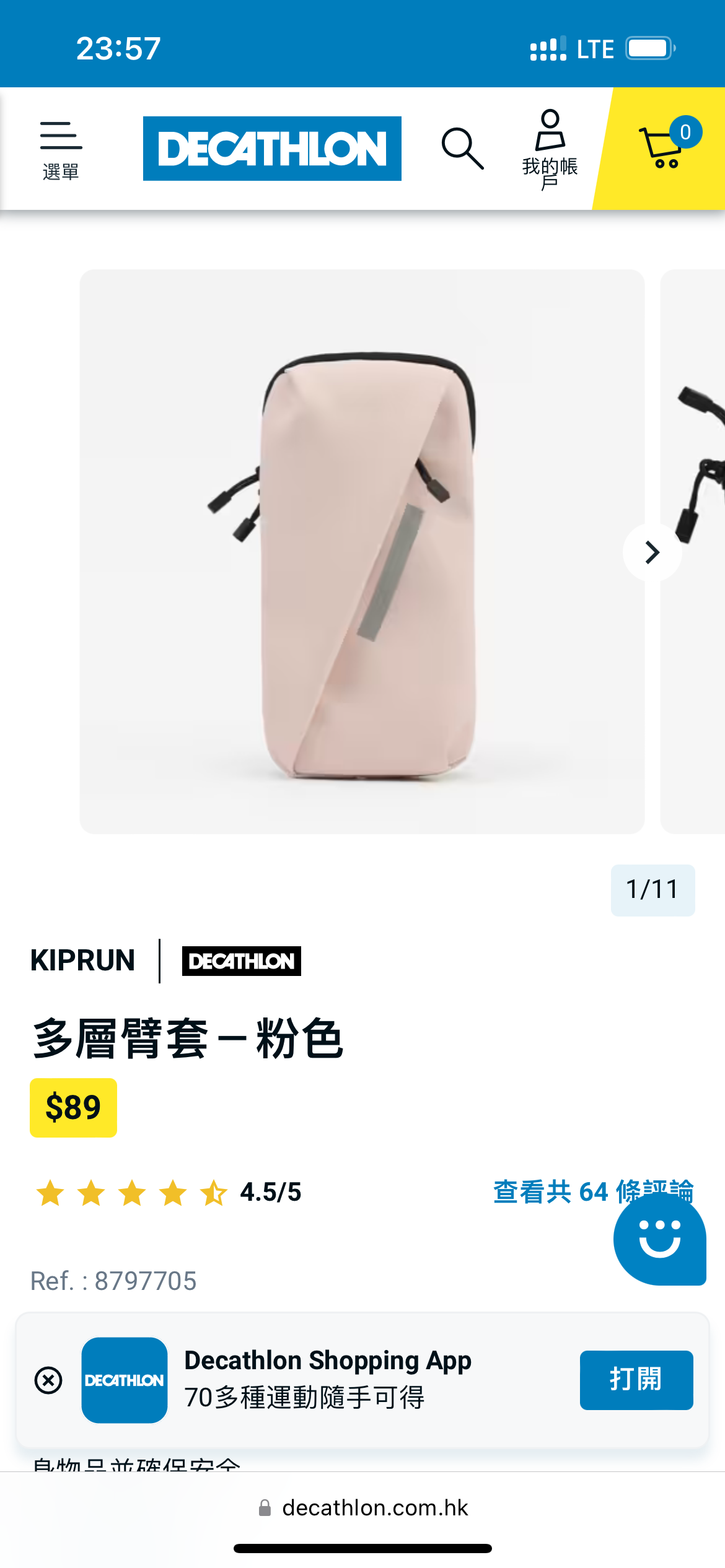 迪卡侬跑步手机袋