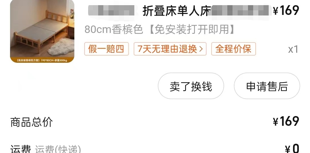 折叠床