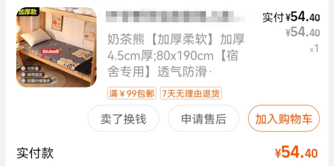 折叠床