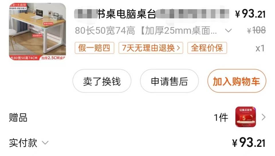 书桌