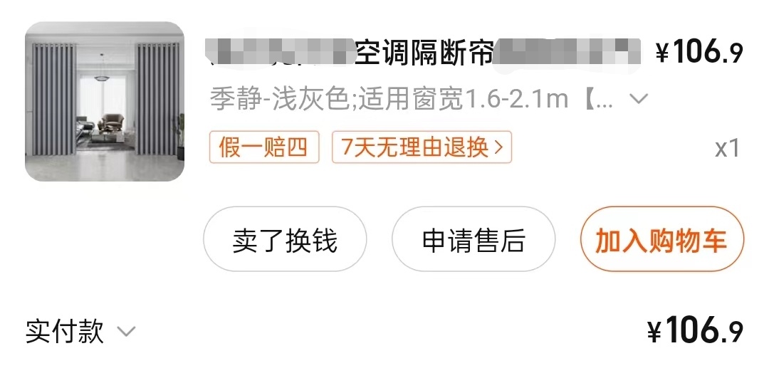 免打孔隔断窗帘