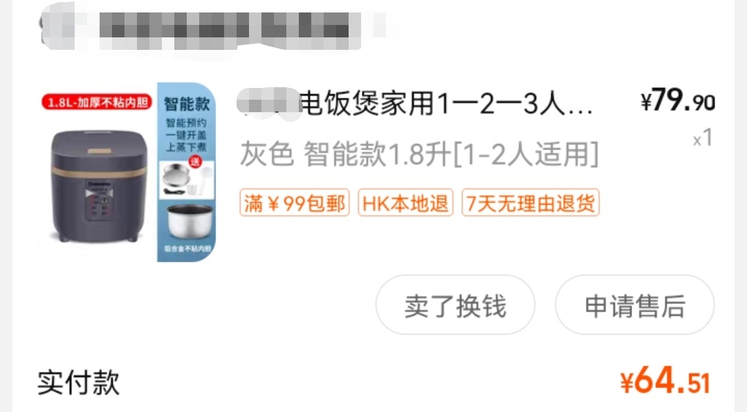 电饭煲