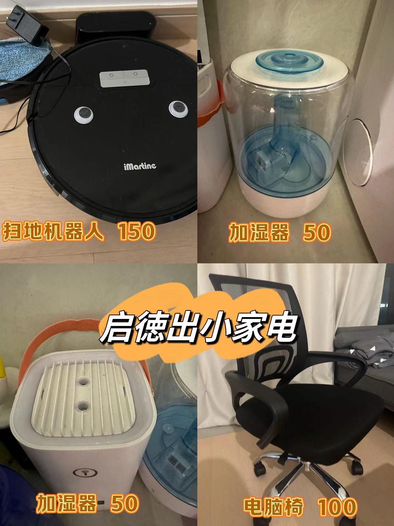 超新衣柜 餐桌 电脑椅 扫地机机器人