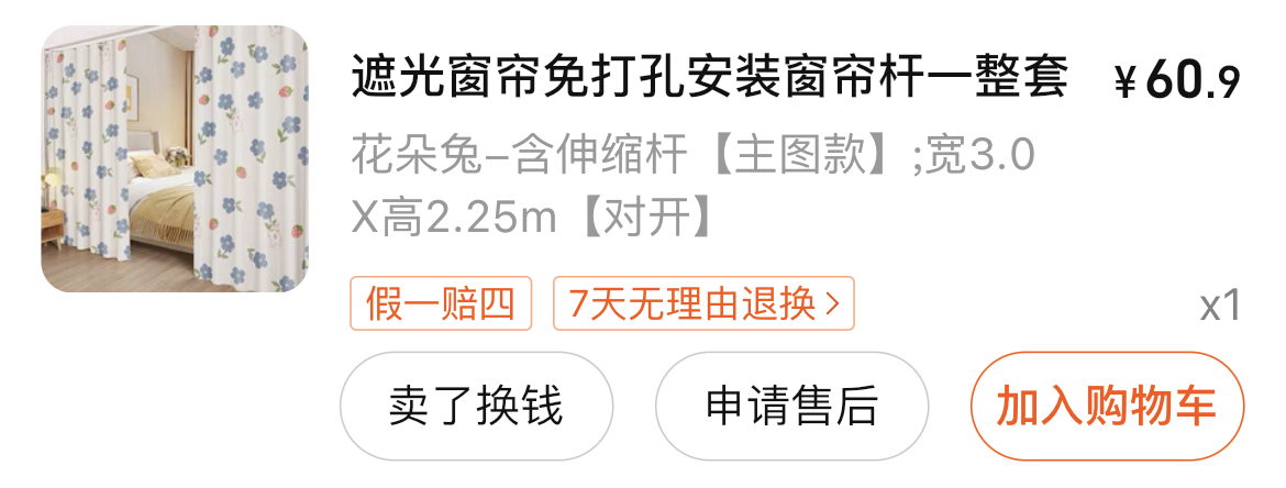 客厅隔断帘