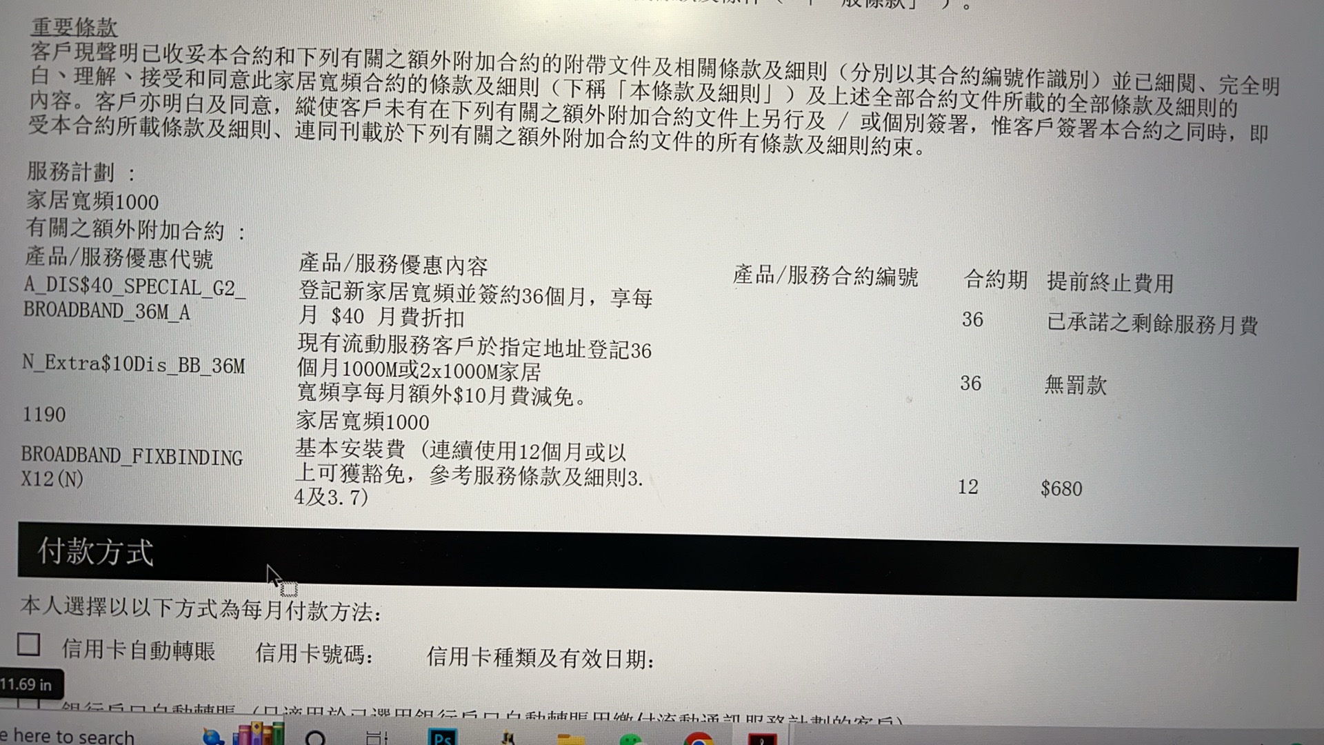 中国移动家居宽频