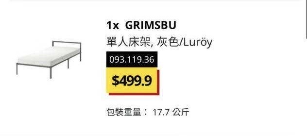 宜家单人床床架