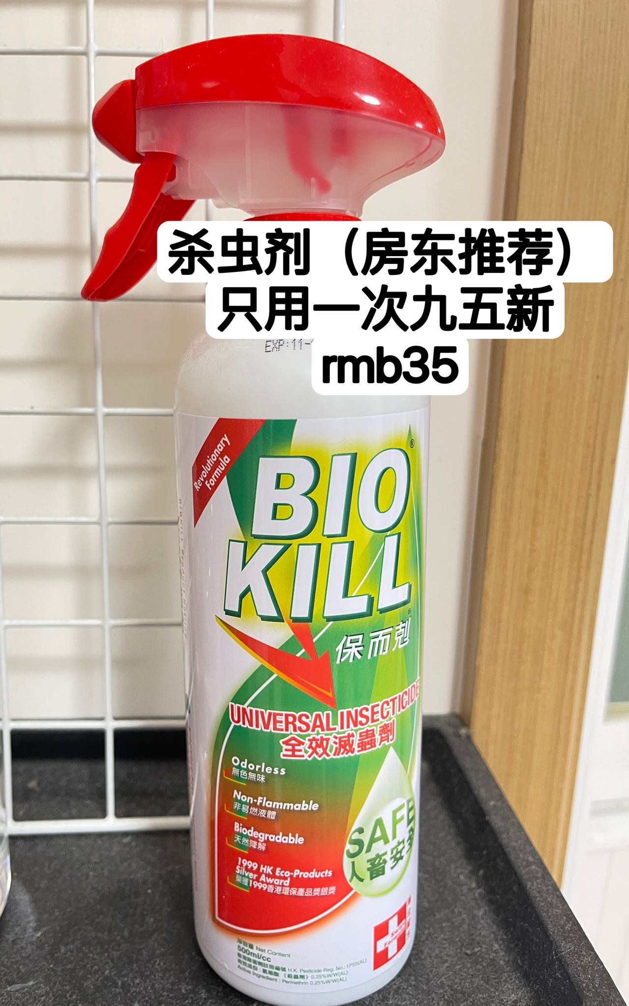 厨房闲置（杀虫剂 案板 盘子 热水壶 锅 碗）