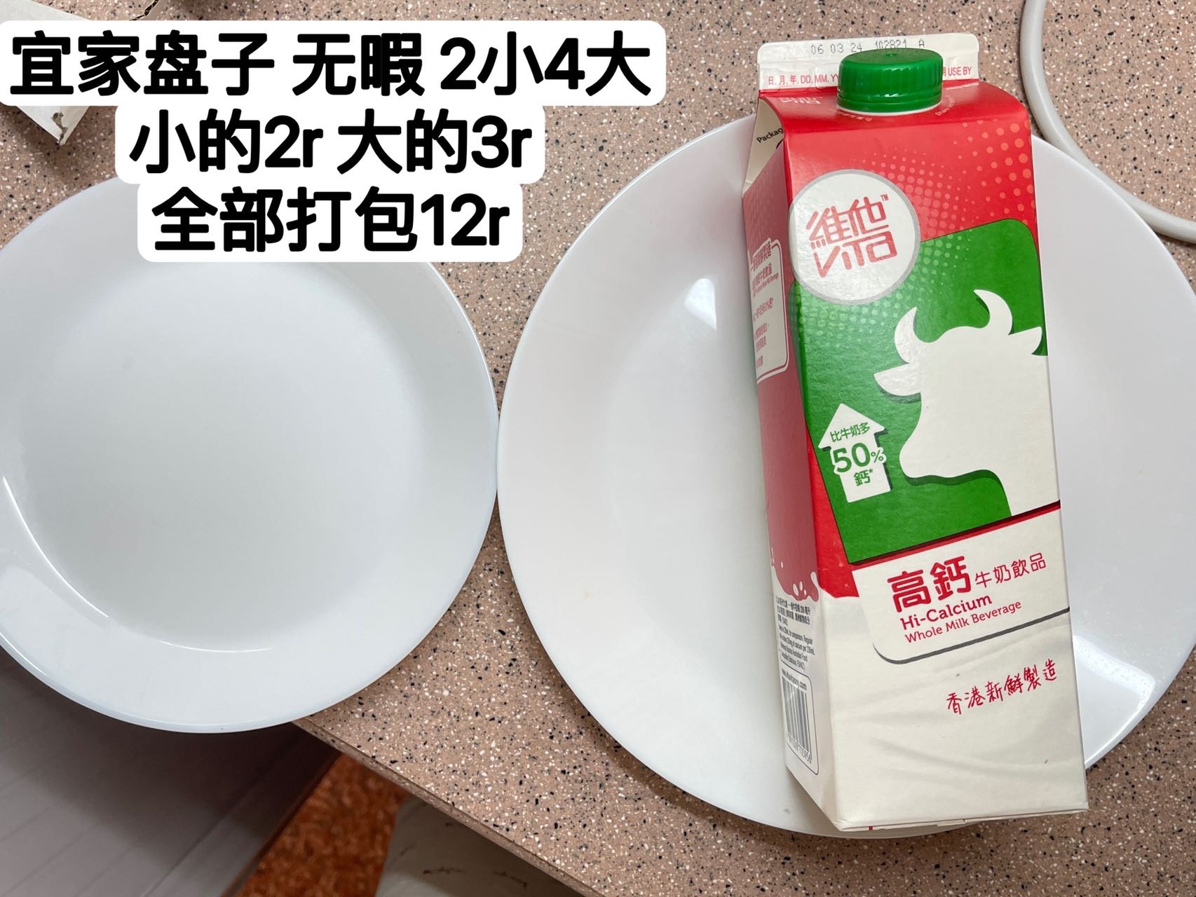 厨房闲置（杀虫剂 案板 盘子 热水壶 锅 碗）