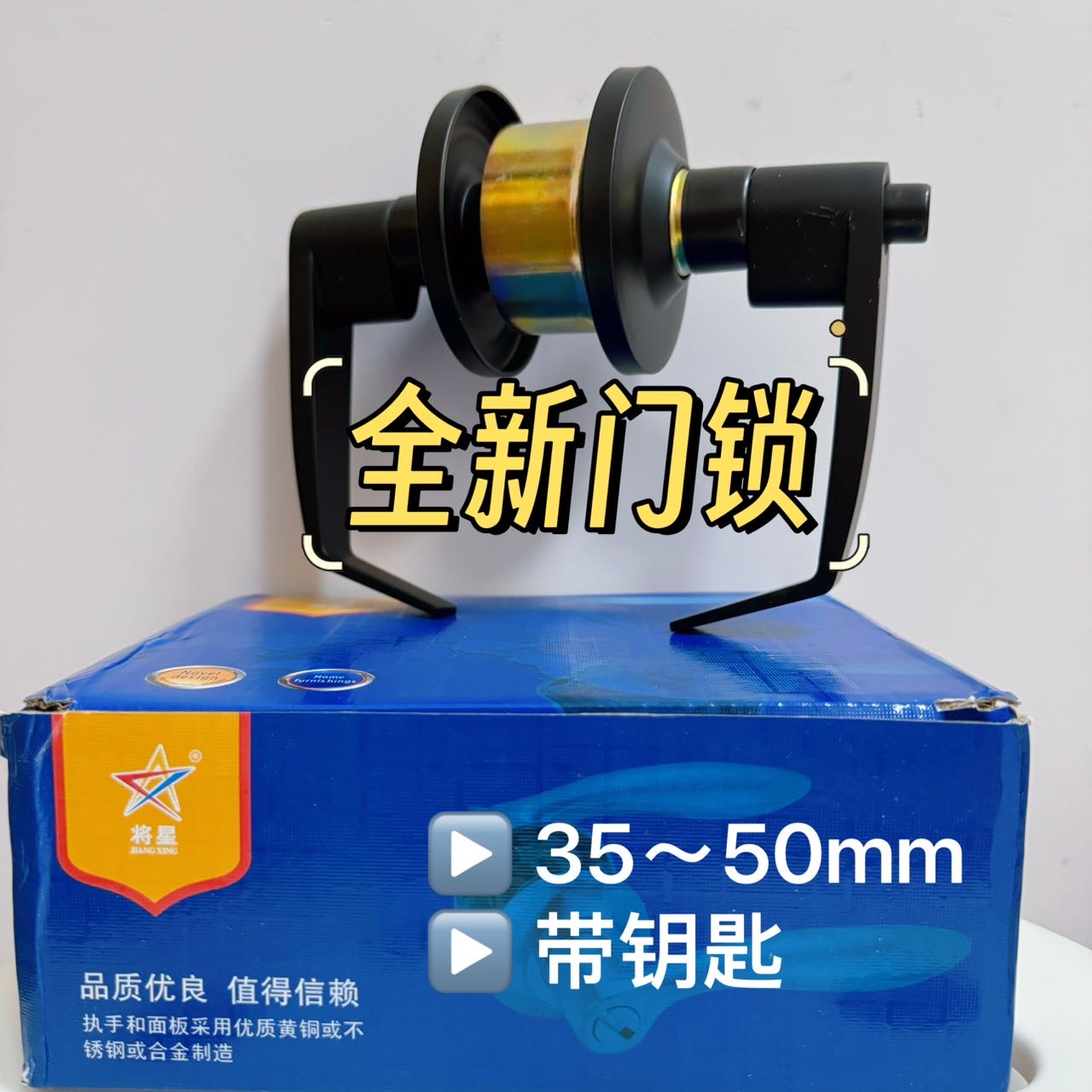 全新🔑门锁🔒