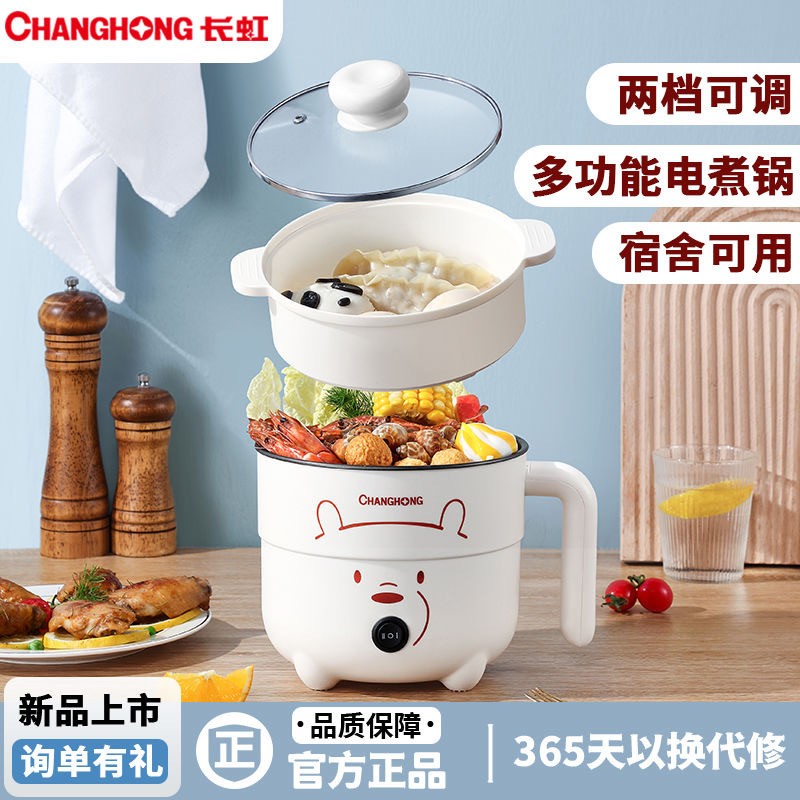 电煮锅