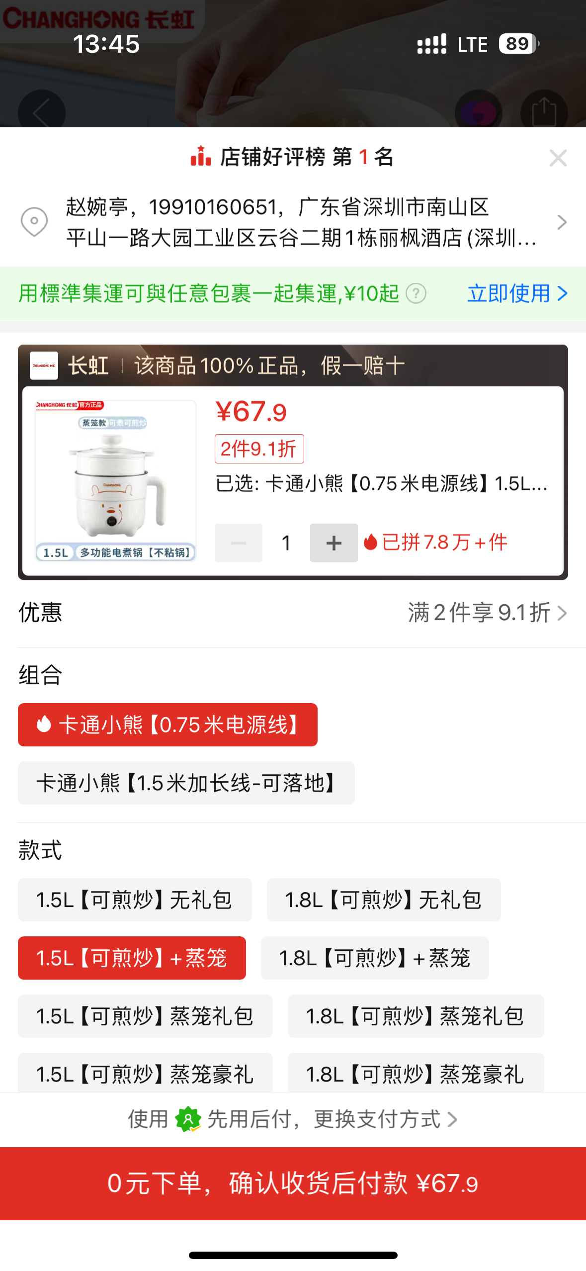 电煮锅
