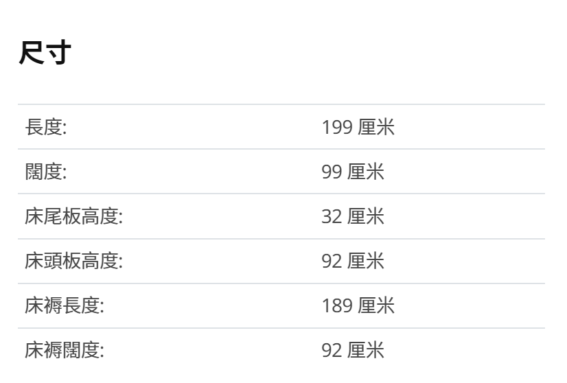 床架