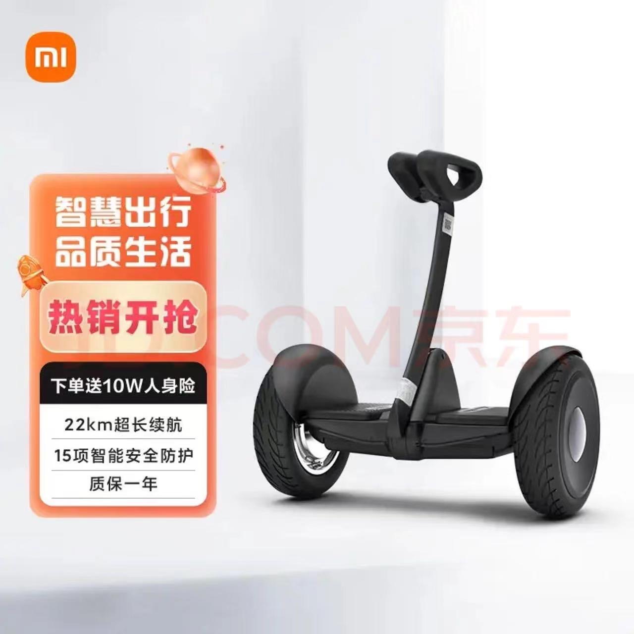 小米平衡车