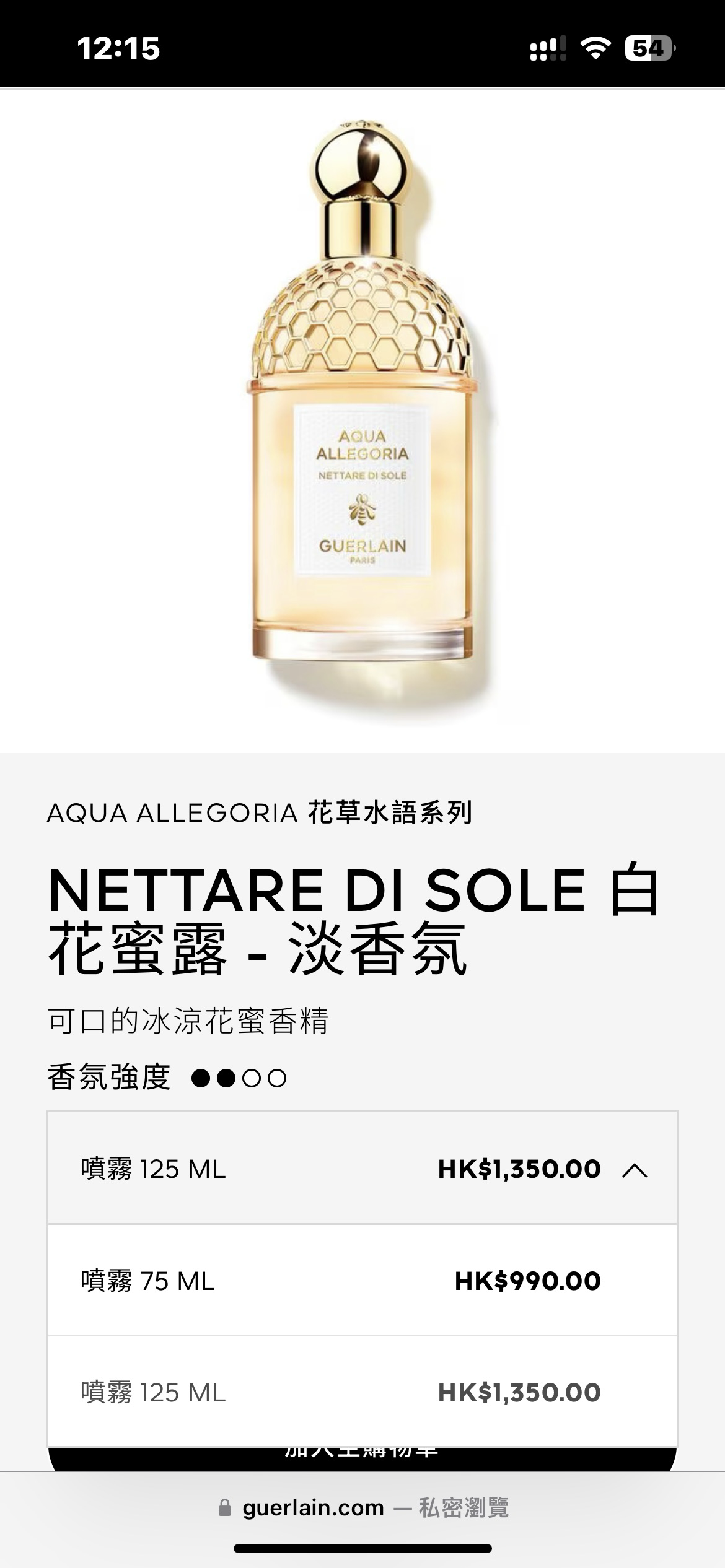 娇兰香水