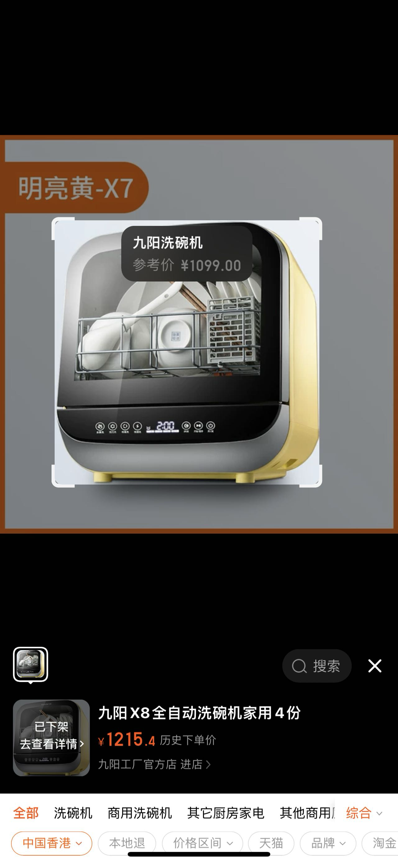 洗碗机