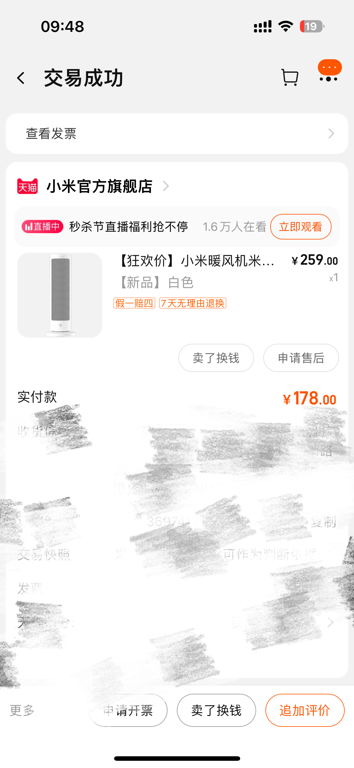 暖风机