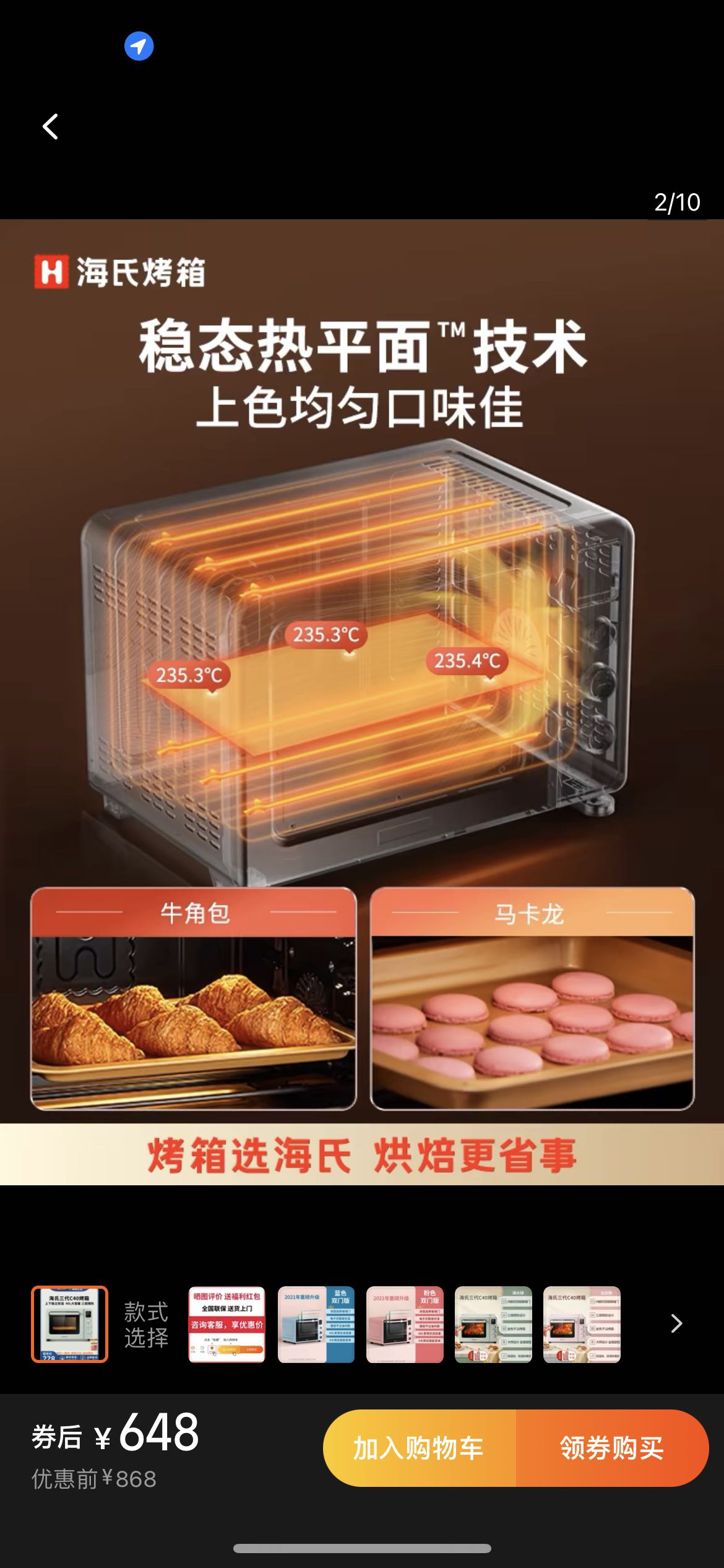烤箱