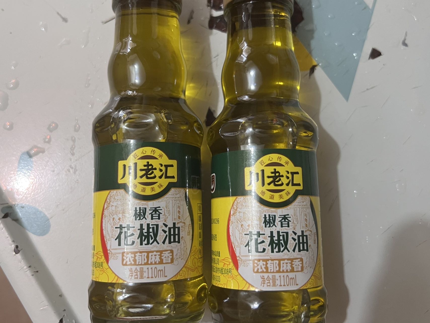 花椒油