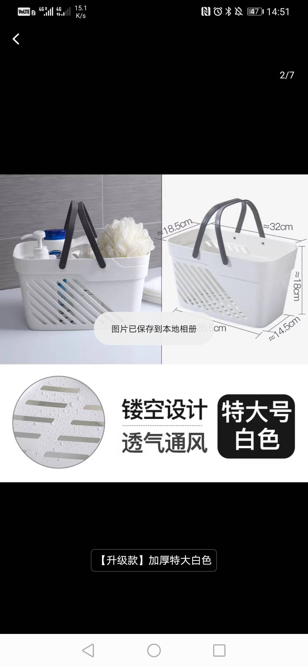 洗漱收纳篮