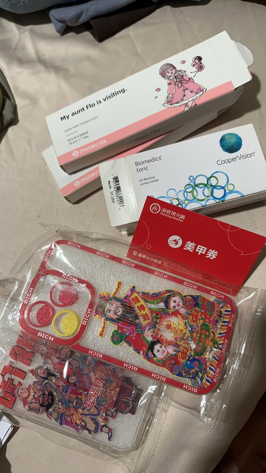 杂物买其他免费送