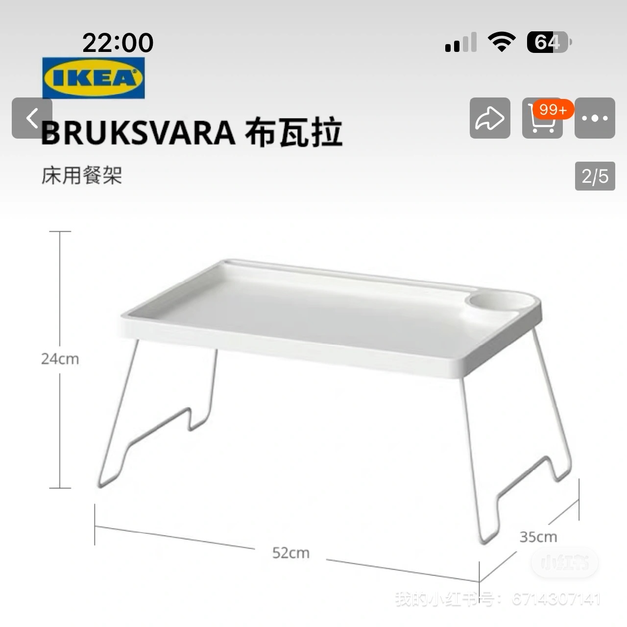 宜家床上餐桌