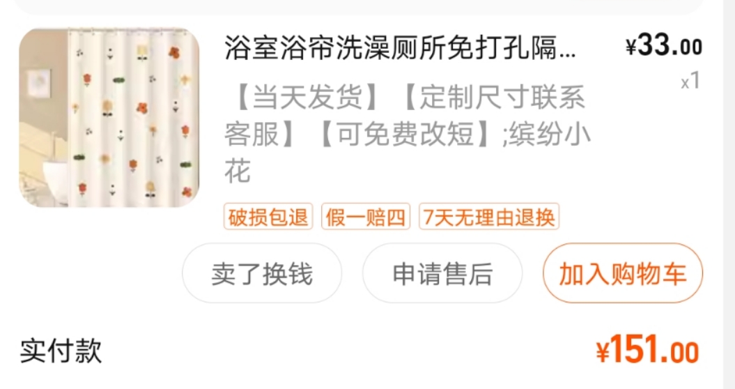 防水不透人影隔断帘