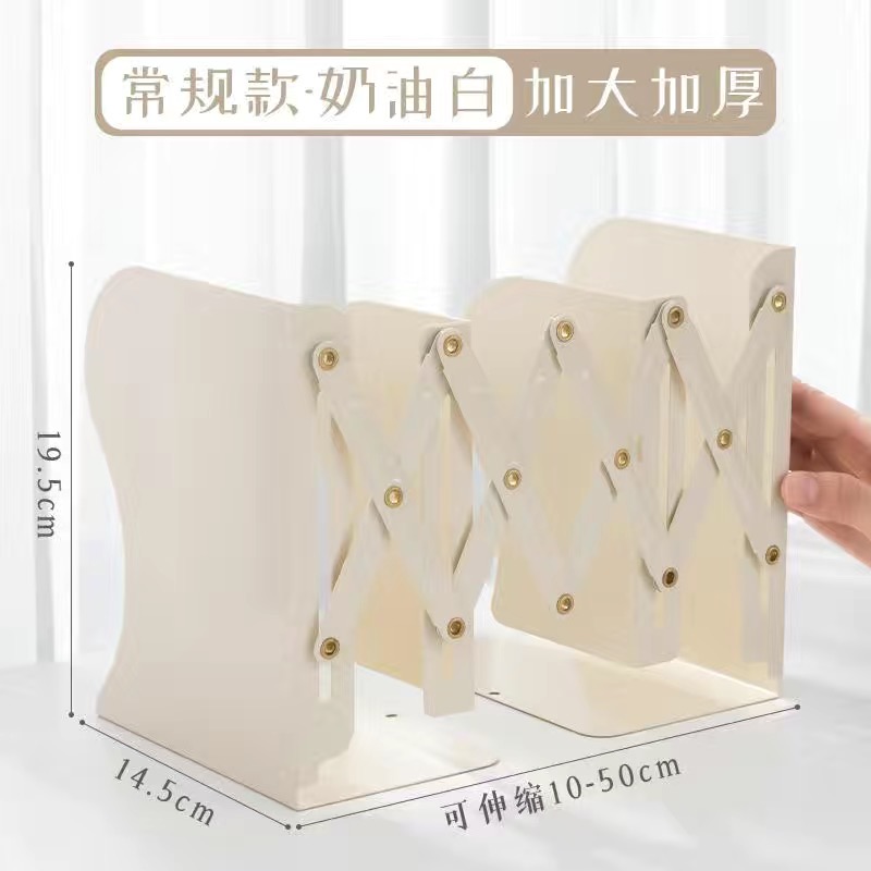 可伸缩书立架