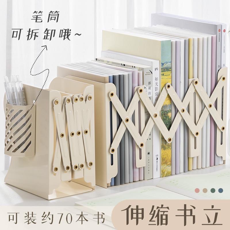 可伸缩书立架