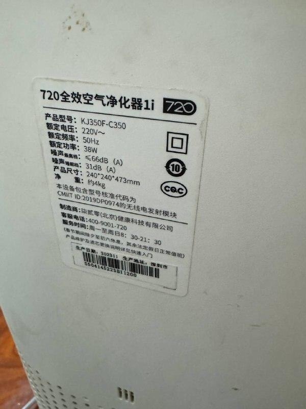 空气净化器