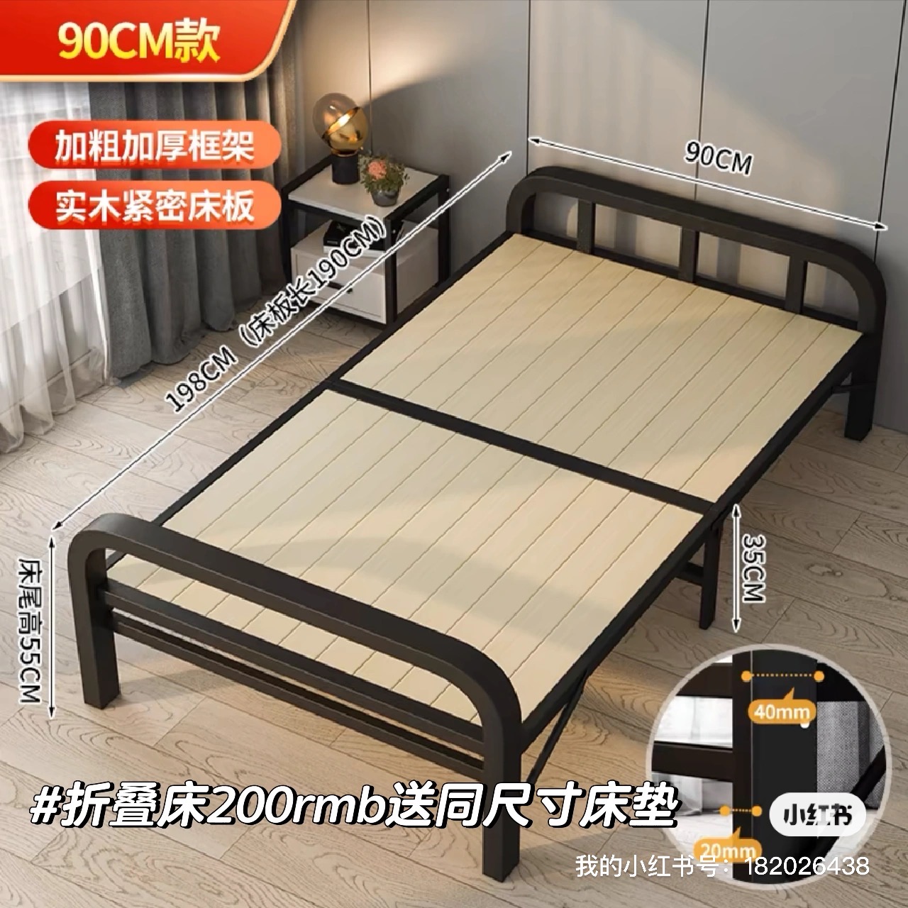 折叠床