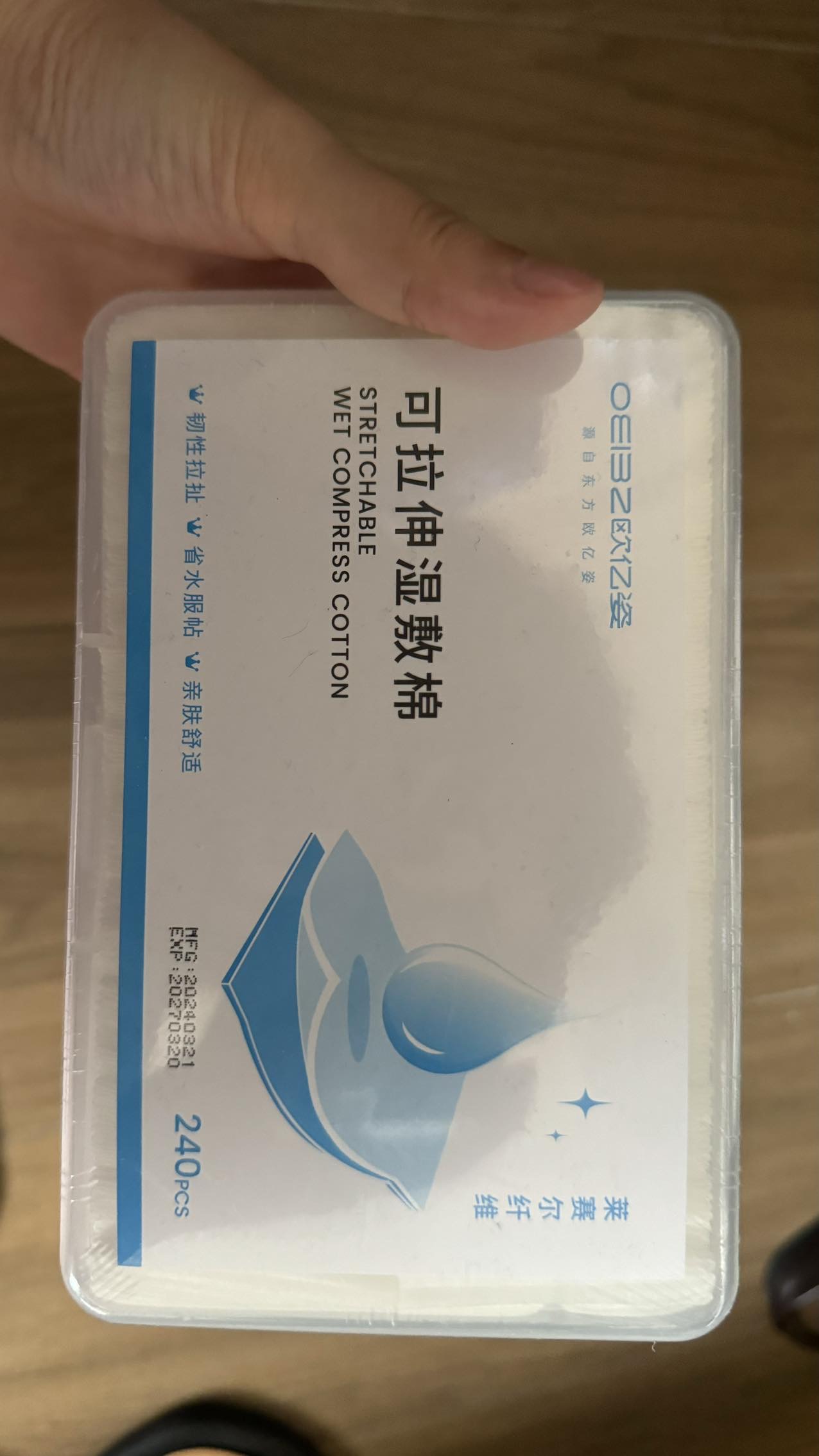 可湿敷化妆棉