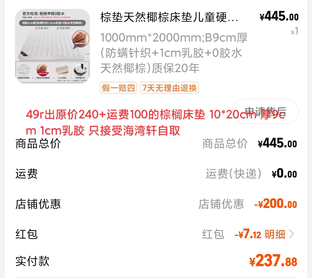 床垫