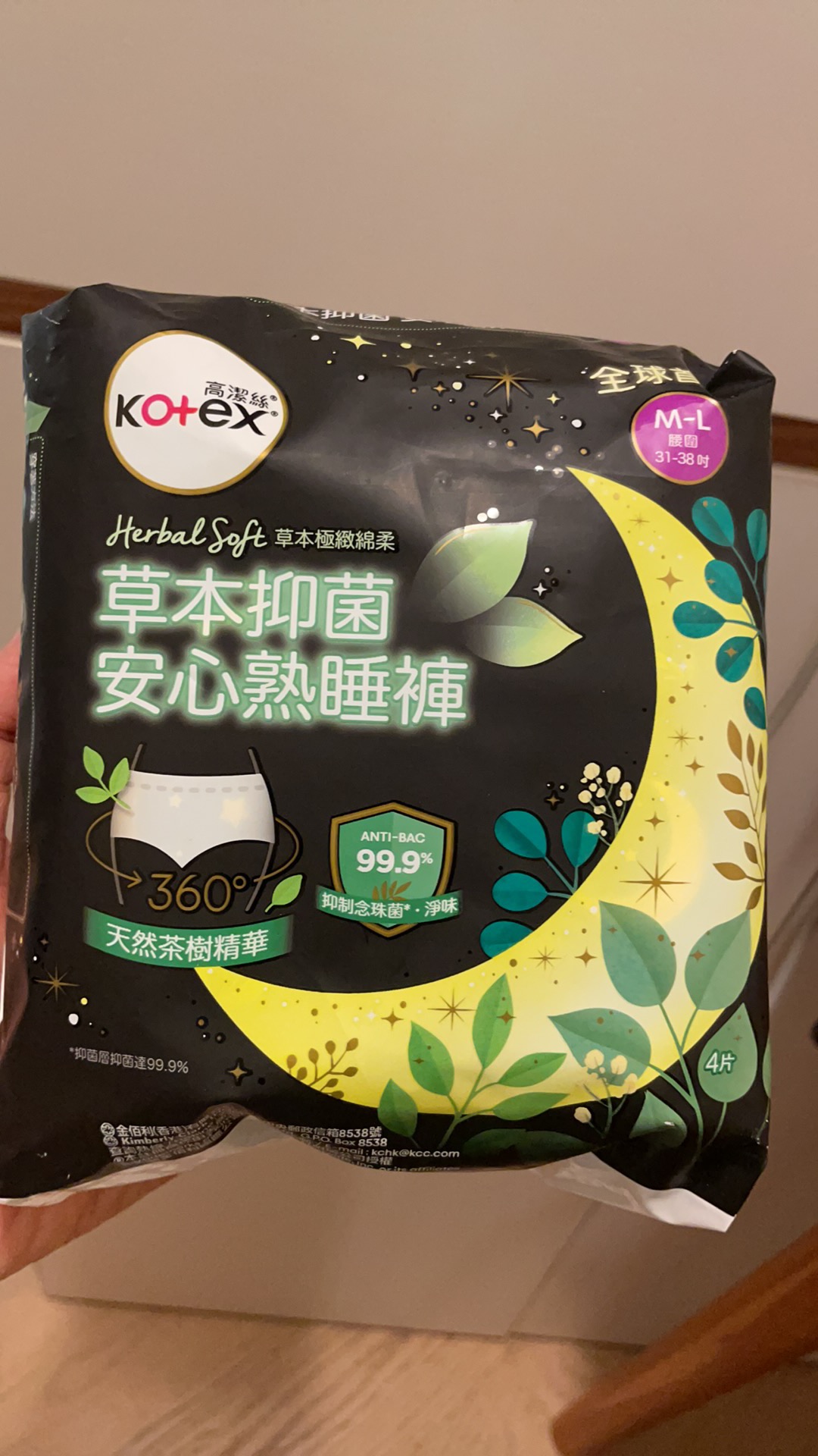 日本高洁丝熟睡裤