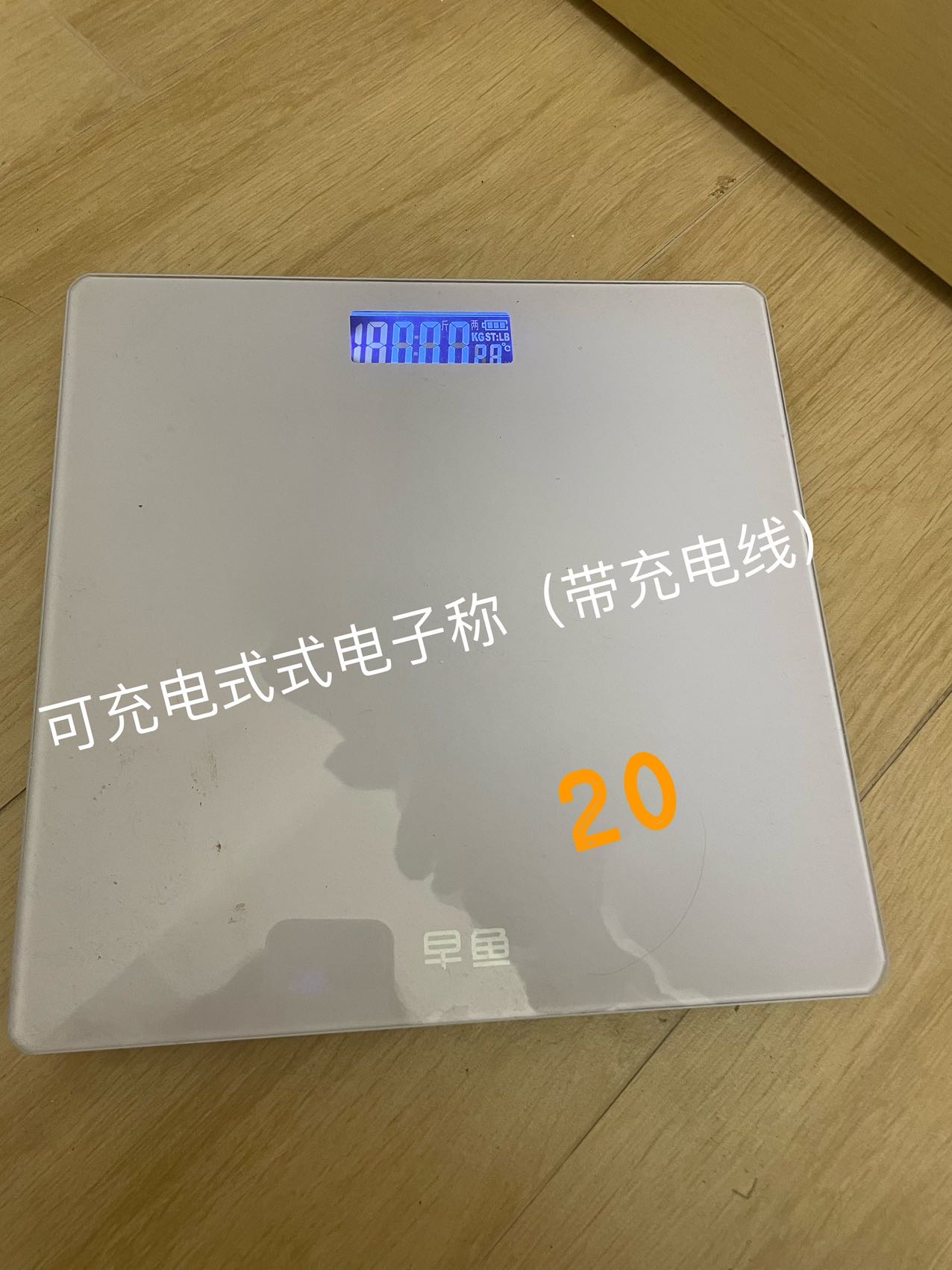闲置生活用品