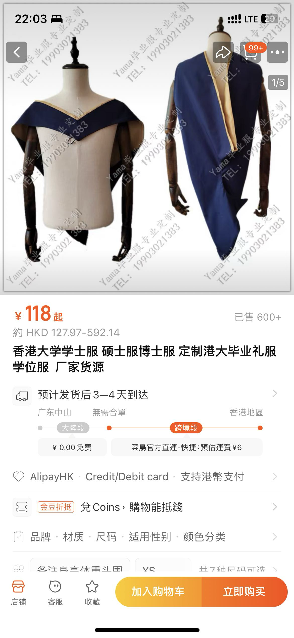 法学硕士LLM毕业袍