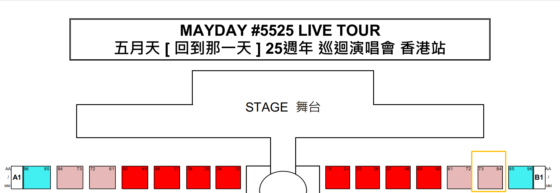 原价出5.7五月天1180二连