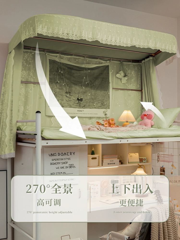 宿舍床铺遮光帘+架子