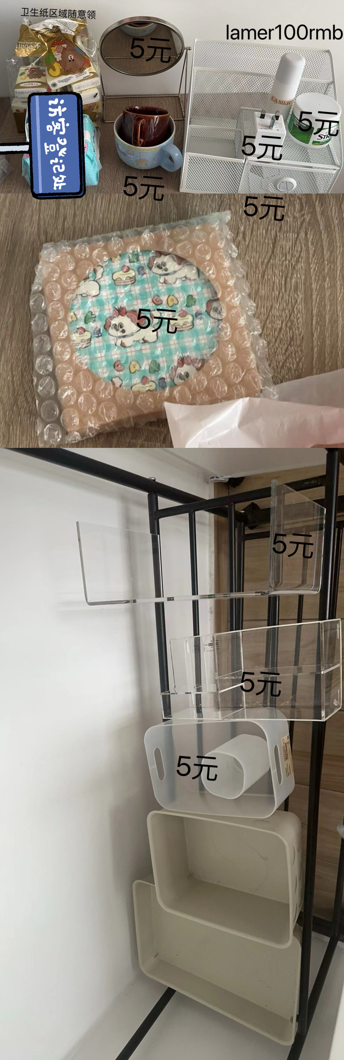 各种收纳杯子镜子水杨酸lamer
