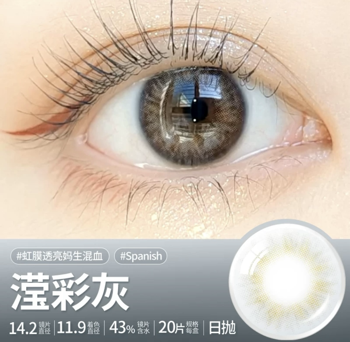 Olens 0度日抛美瞳20枚全新