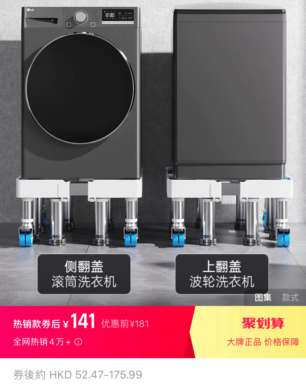 洗衣机可调节支架